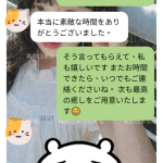 📝 お客様の感想：ひと目で心奪われて、まるで恋人のような優しさと気遣い。セクシーだけじゃない、安心感のある癒しの体験でした。