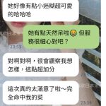 台湾のお客様、東京デートで大満足♡「帰りたくないほど楽しかった」！