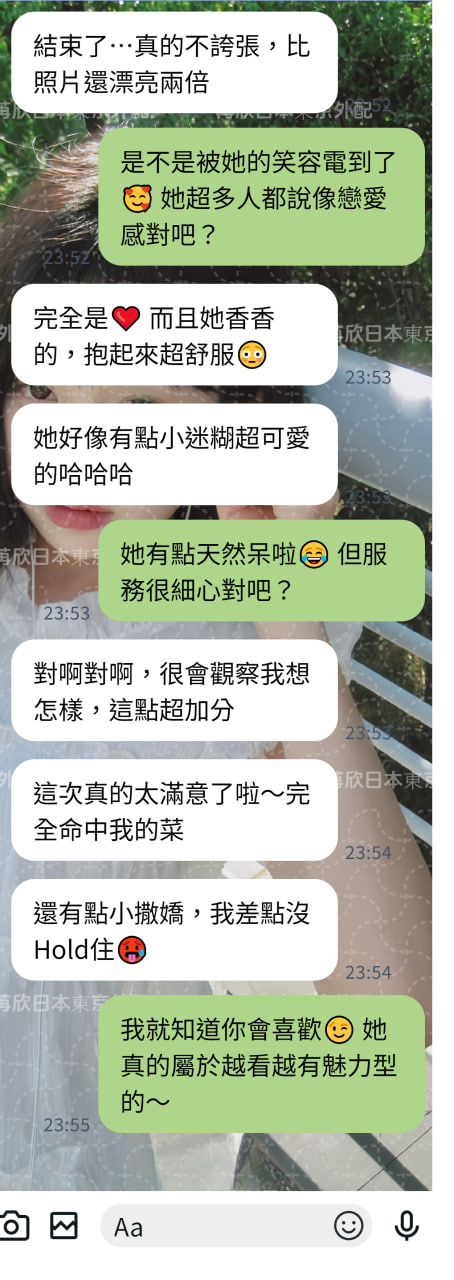 台湾のお客様、東京デートで大満足♡「帰りたくないほど楽しかった」！