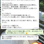 ご予約いただきありがとうございます！初めての彼女との時間を楽しんでいただけて、本当に嬉しいです！😊