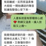 📝台湾のお客様も大満足♡ 優しさと積極さのギャップに癒された夜