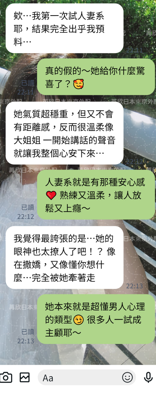 📝台湾のお客様も大満足♡ 優しさと積極さのギャップに癒された夜