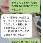 初めてのご利用でちょっと緊張されたみたいですが、最後は楽しく過ごして満足していただけて本当によかったです♪