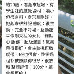 今夜出勤の隠れ人気・日本人学生若くて可愛くて、ほんのり甘さのある雰囲気が魅力です素敵なご感想もいただき、ありがとうございます❤️