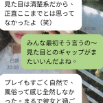 💬 【お客様のリアルな声】清楚系美女の自然で最高の癒し体験！