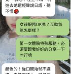 顔射・口内・中出し全部OK…願望全部叶った神プレイ体験