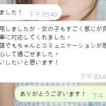嬉しい口コミありがとうございます