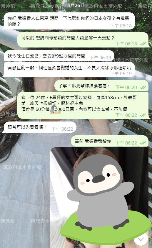 香港から来てくださったお客様、日本の女の子との時間をとても楽しんでくれて、嬉しい気持ちになりました。