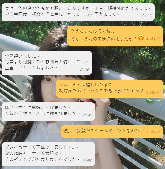 🌸「やっと出会えた…」信頼の先にある、本物の満足