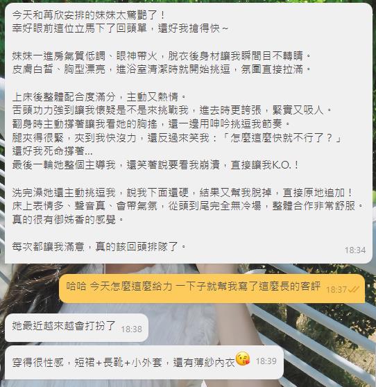💬【お客様の声】満足度100％！控えめ美女の意外な一面に感動