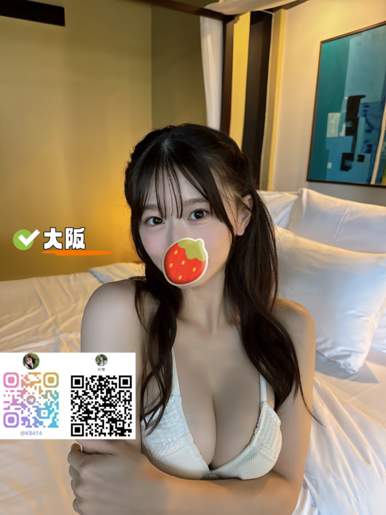 🌸 大阪｜番号017｜スタイル抜群 Eカップ（166cm/25歳/50kg）